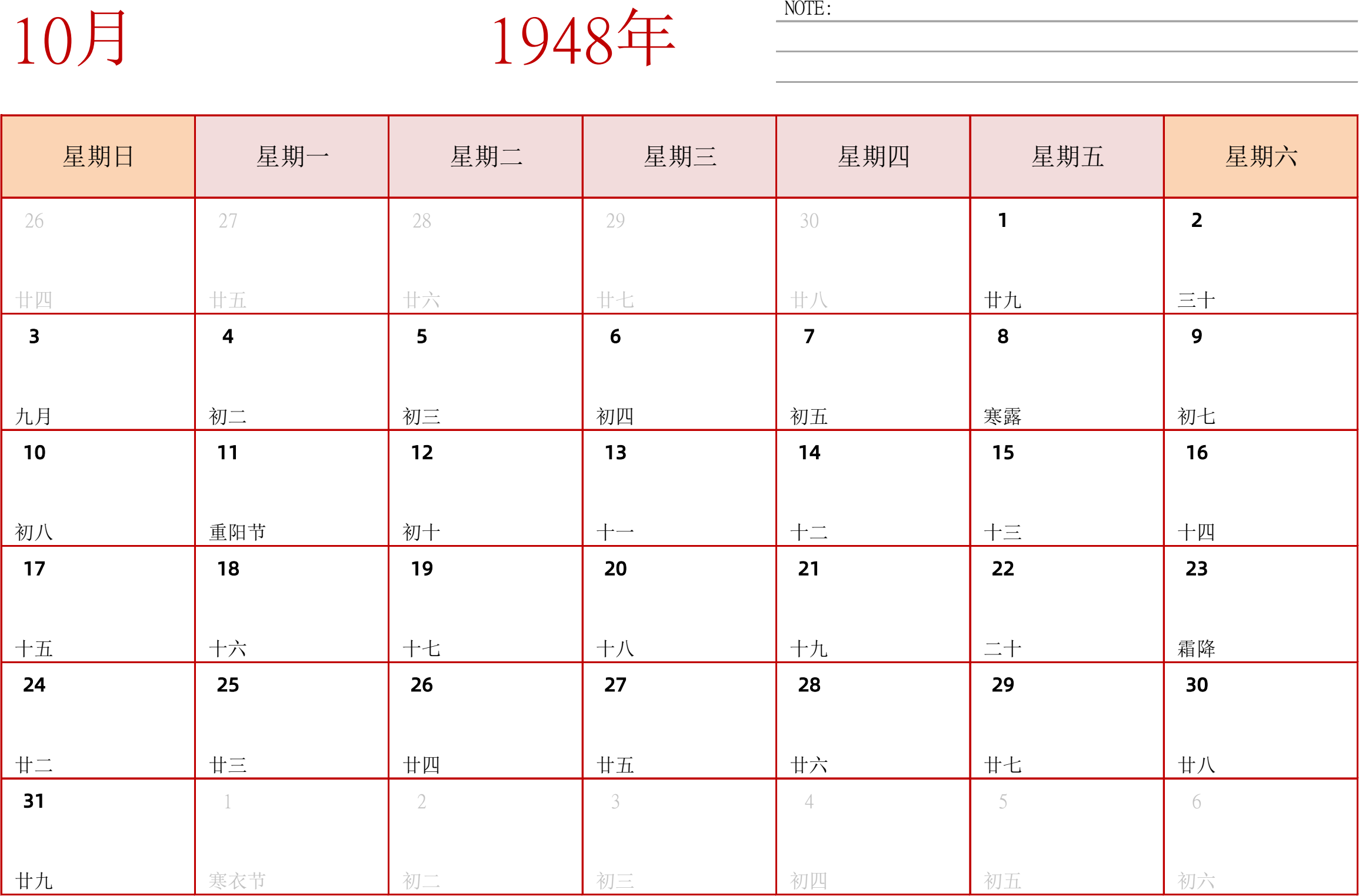 日历表1948年日历 中文版 横向排版 周日开始 带节假日调休安排